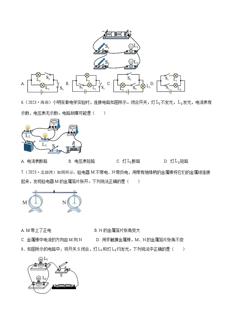 专题15 电路电流【考点巩固】（原卷版）第2页