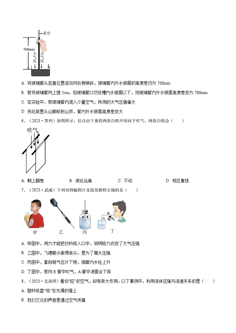 专题09 压强【考点巩固】（原卷版）第2页