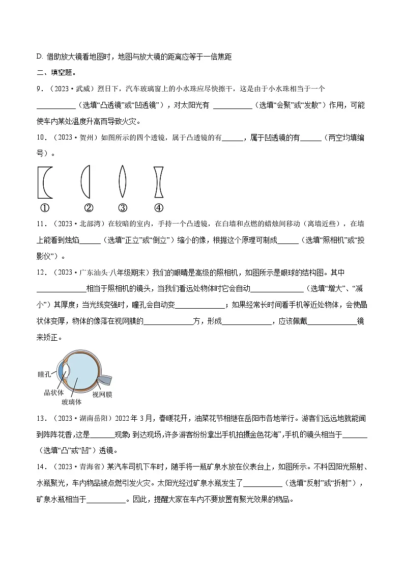 专题03　透镜及其运用【考点巩固】（原卷版）第3页