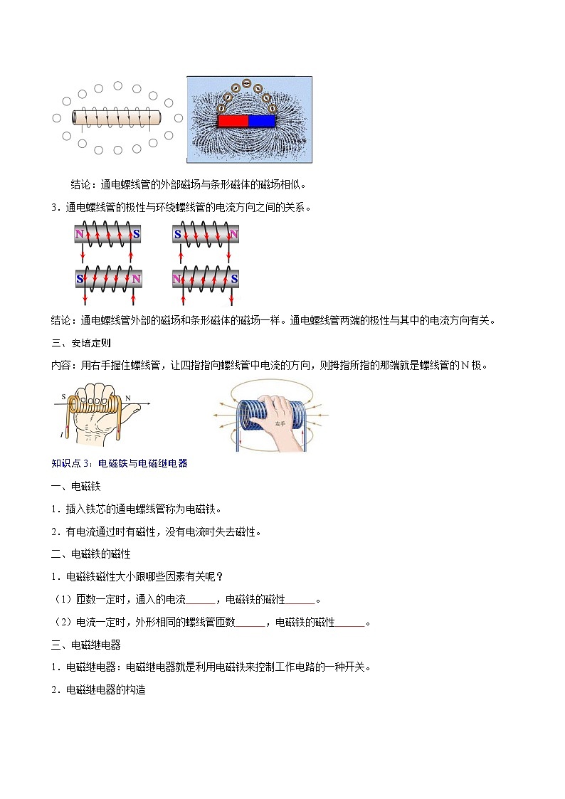 专题20　电与磁【考点精讲】（原卷版）第3页