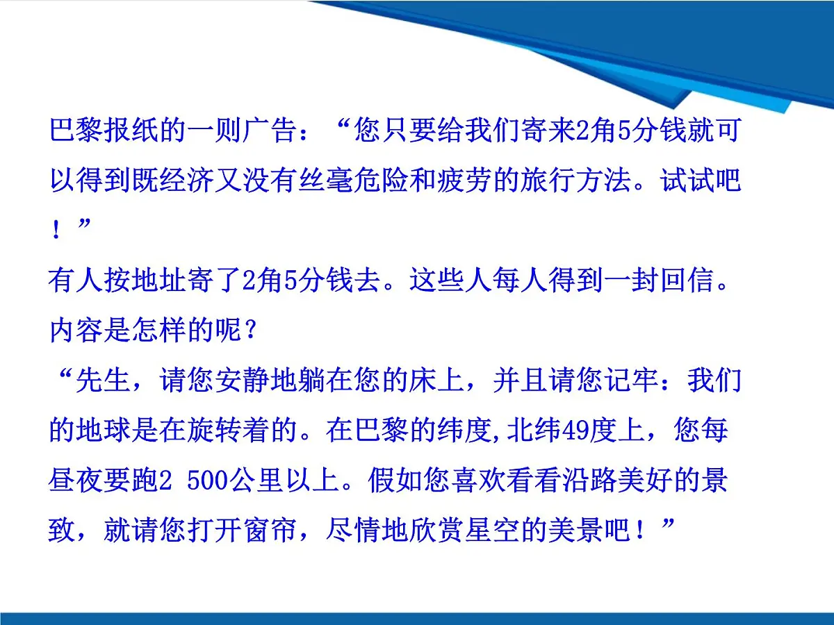 1.1 动与静-鲁科版八年级上册物理课件第3页