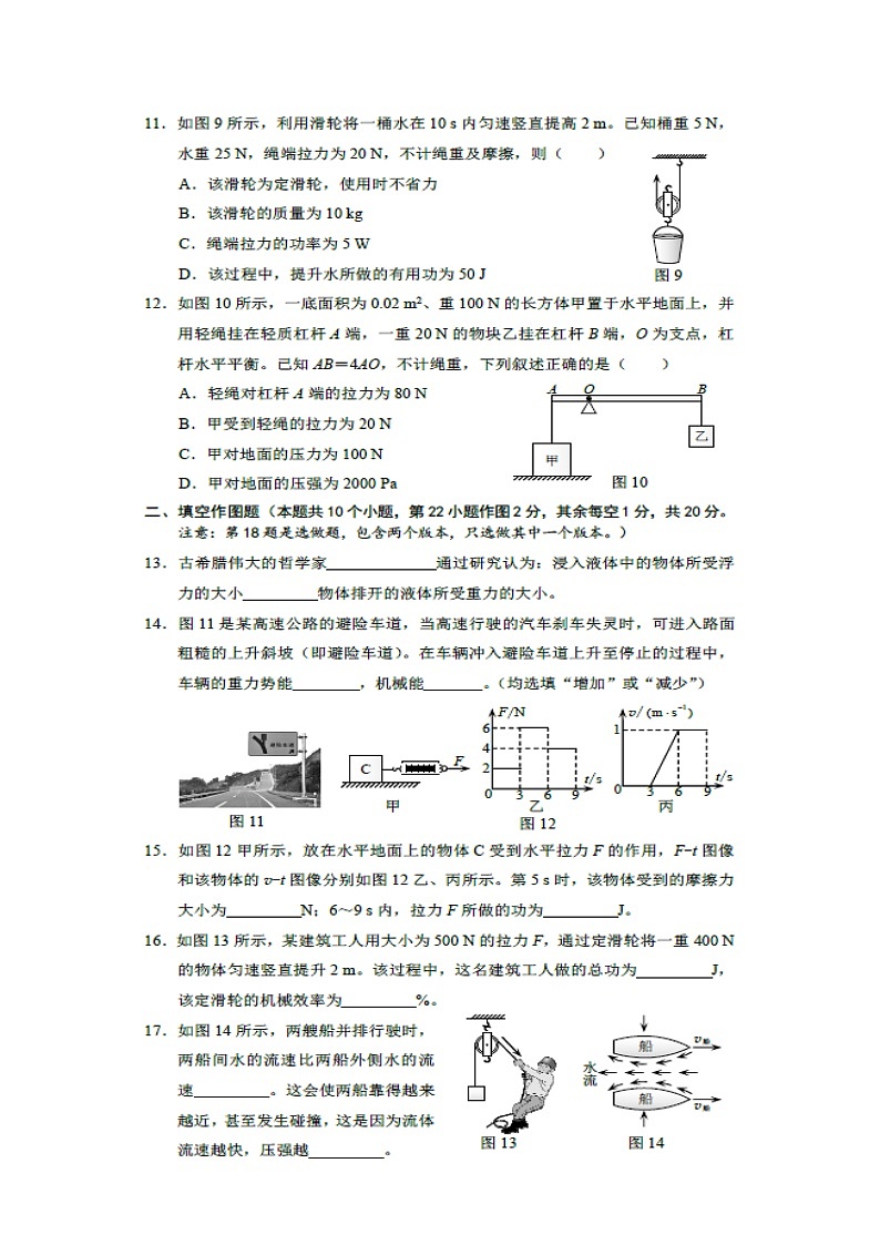 重庆市綦江区2024-2025学年八年级下学期期末考试（图片版）物理试卷第3页