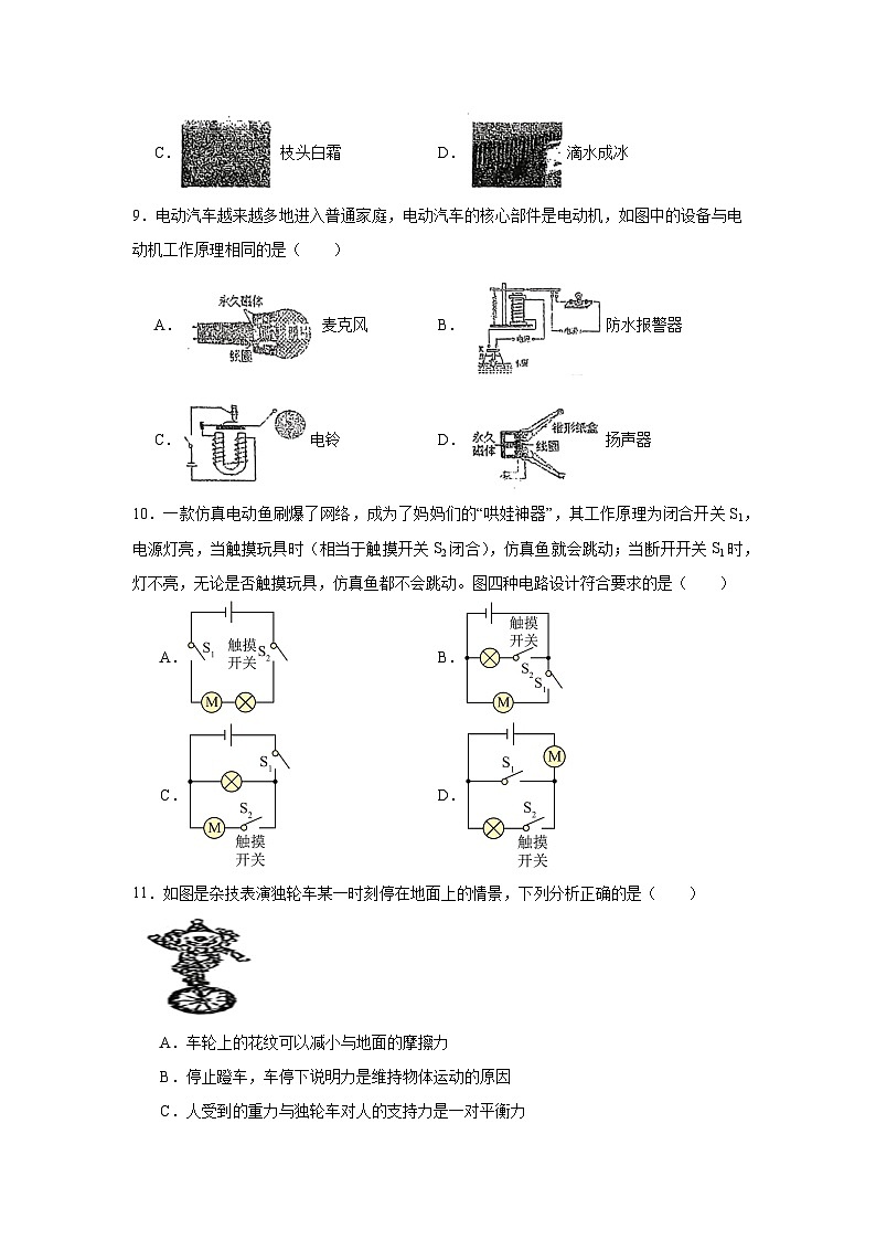 2025年广西钦州市中考三模物理试卷第2页