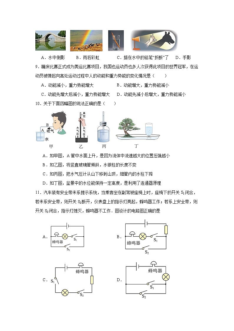 2025年山东省滨州市中考物理模拟试卷（无答案）第3页