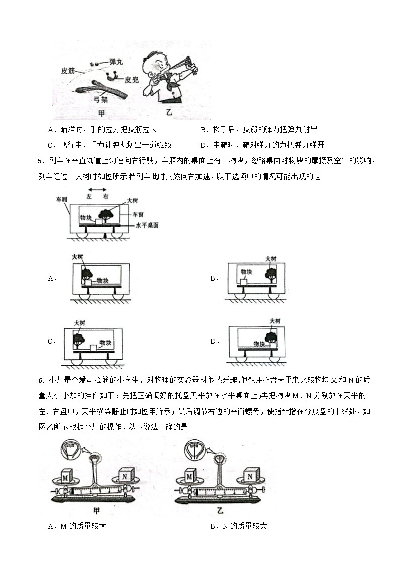 广东省广州市越秀区2024-2025学年八年级下学期物理期末试卷第2页