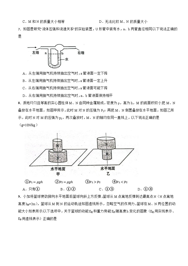 广东省广州市越秀区2024-2025学年八年级下学期物理期末试卷第3页