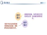 13.1 简单静电现象 教学课件 北师大版北京物理九年级全一册