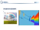一、光的色彩（教學課件）-2025-2026學年八年級物理上冊（蘇科版2024）