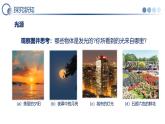 一、光的色彩（教學課件）-2025-2026學年八年級物理上冊（蘇科版2024）