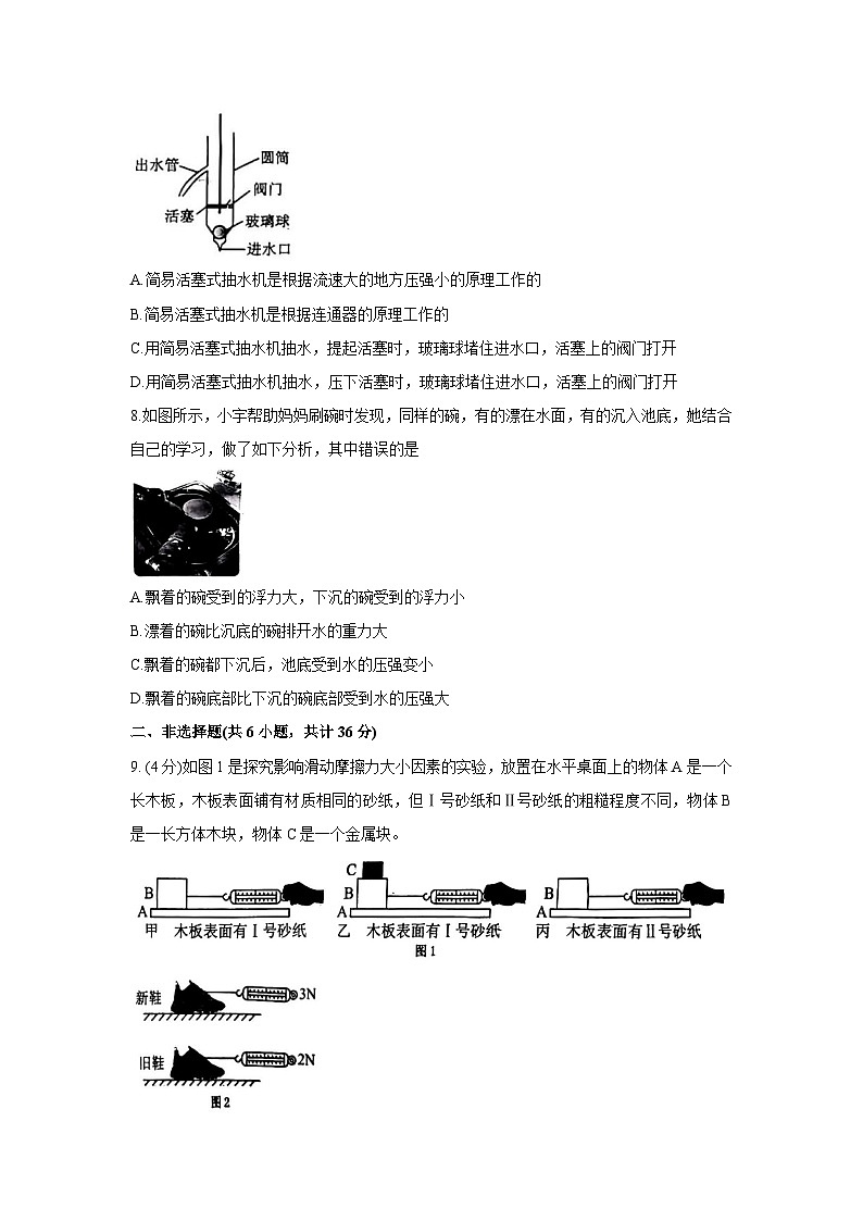内蒙古赤峰红山区2024-2025学年八年级下学期期末考物理试卷第3页