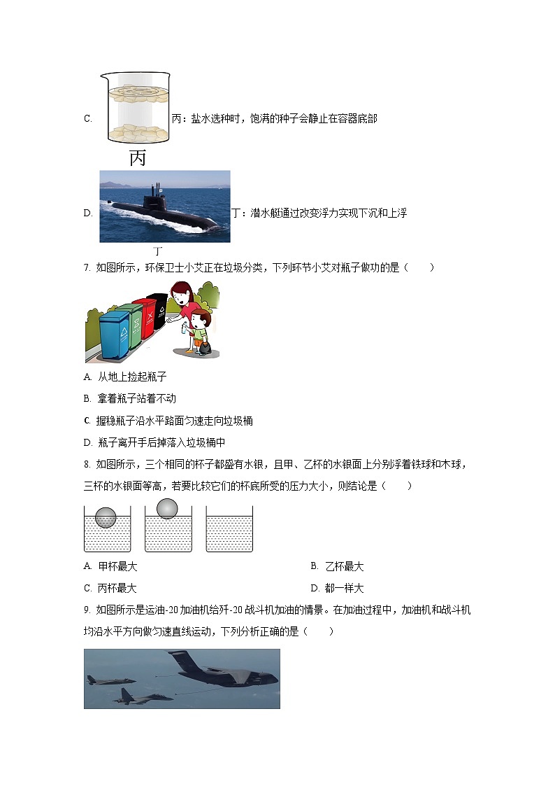 山西省晋中市左权县2024-2025学年八年级下学期期末考试物理试卷第3页