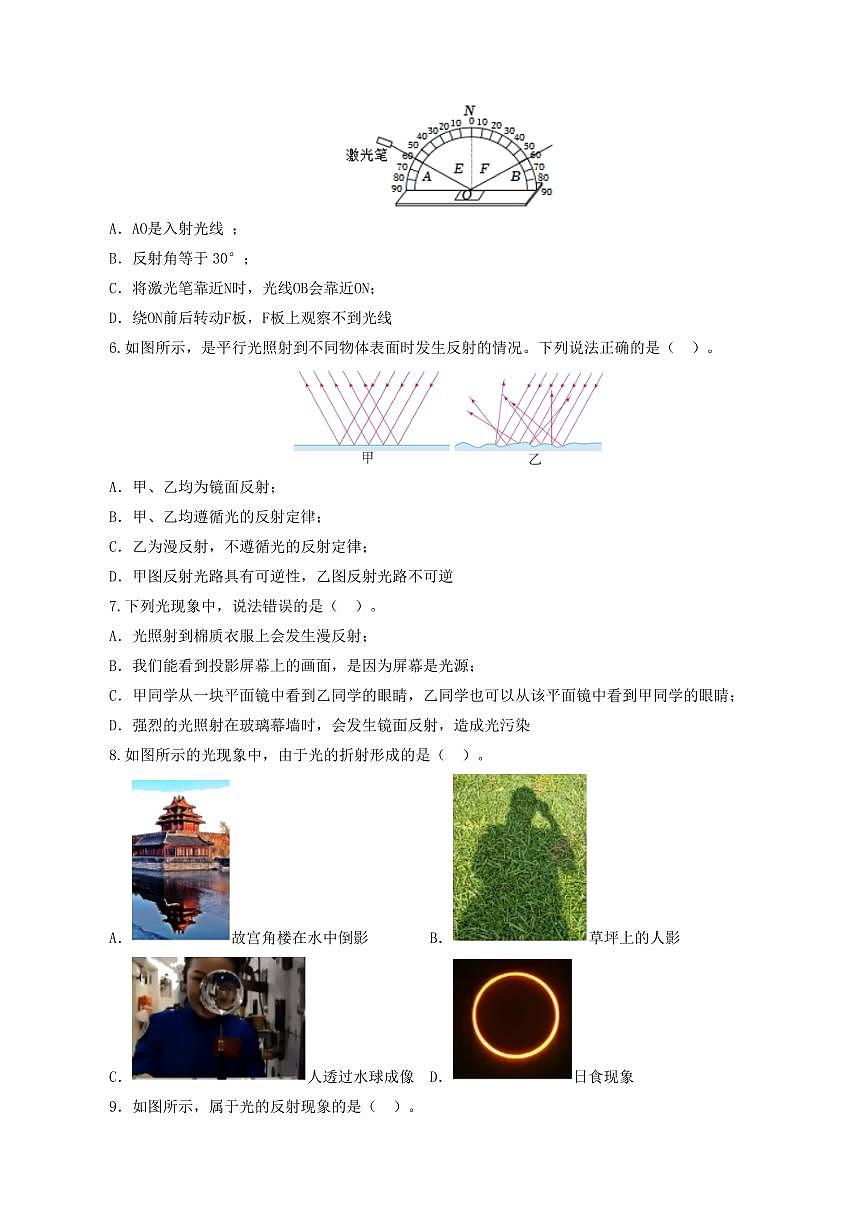 专题02 光现象（测试）（原卷版）第2页