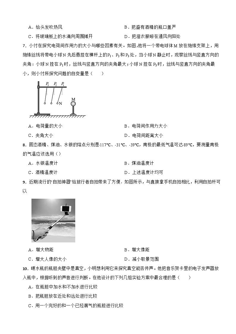 广东省深圳市福田区2024-2025学年八年级上学期期末达标检测物理试题第2页