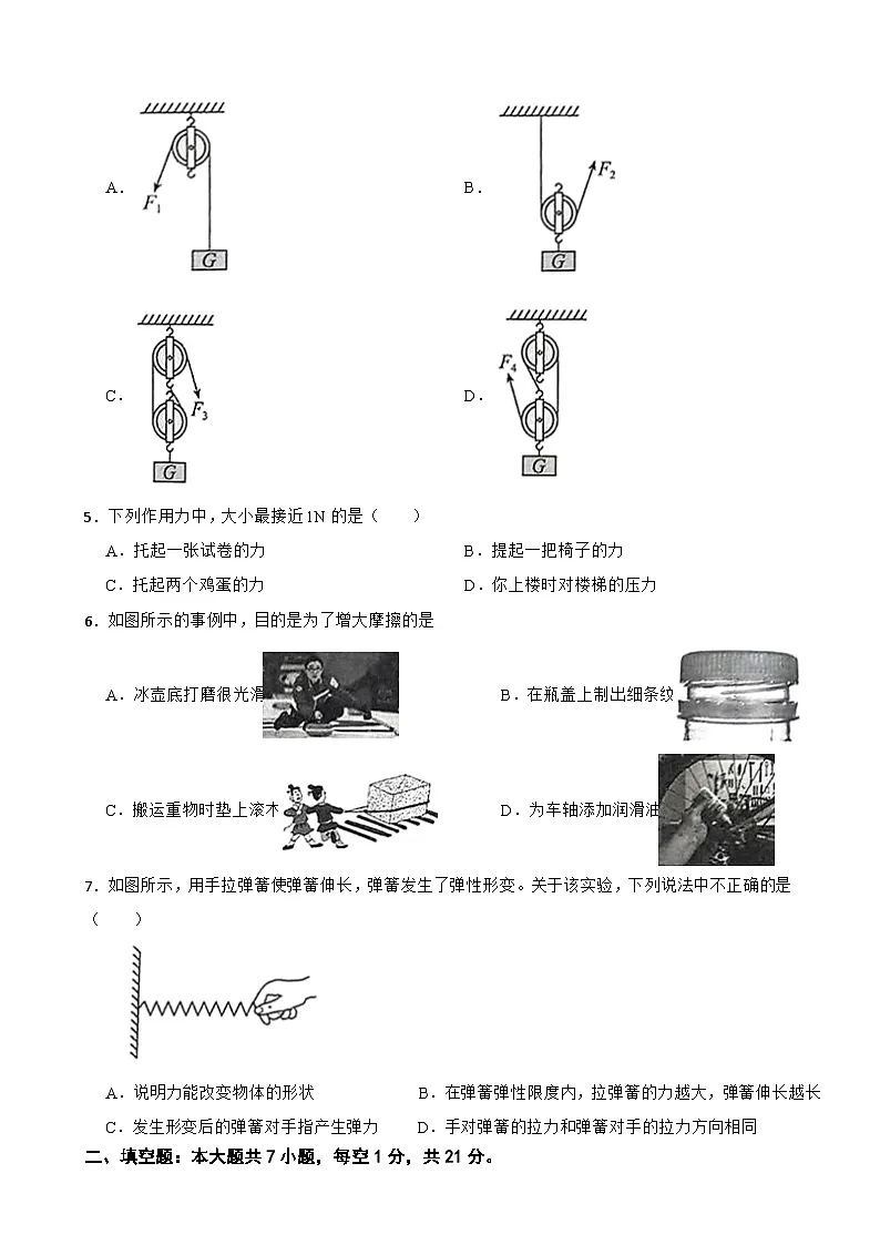 广东省肇庆市2024-2025学年八年级下学期6月期末物理试题第2页