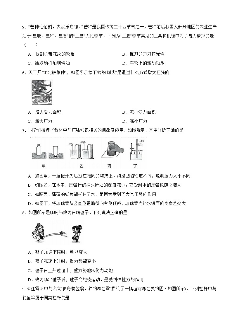 湖南省长沙市长沙市一中教育集团联考2024-2025学年八年级下学期7月期末物理试题第2页