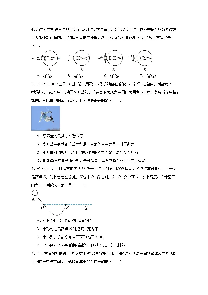 2025年内蒙古通辽市九年级物理中考模拟卷（无答案）第2页