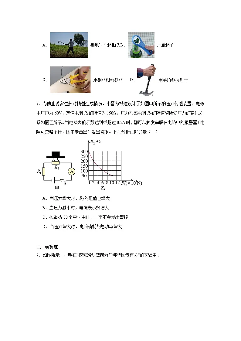 2025年内蒙古通辽市九年级物理中考模拟卷（无答案）第3页