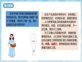 人教版（2024）物理八上1.1《 長度和時間的測量》課件+教案+分層練習(xí)+導(dǎo)學(xué)案
