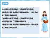 人教版（2024）物理八上1.1《 長度和時間的測量》課件+教案+分層練習(xí)+導(dǎo)學(xué)案