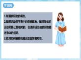 人教版（2024）物理八上1.2 《運(yùn)動(dòng)的描述》課件+教案+分層練習(xí)+導(dǎo)學(xué)案