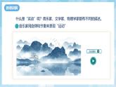 人教版（2024）物理八上1.2 《運(yùn)動(dòng)的描述》課件+教案+分層練習(xí)+導(dǎo)學(xué)案