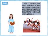 人教版（2024）物理八上1.3《 運動的快慢》課件+教案+分層練習+導學案