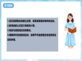 人教版（2024）物理八上1.3《 運動的快慢》課件+教案+分層練習+導學案