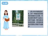 人教版（2024）物理八上1.4 《速度的測量》課件+教案+分層練習(xí)+導(dǎo)學(xué)案