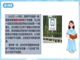 人教版（2024）物理八上1.4 《速度的測量》課件+教案+分層練習(xí)+導(dǎo)學(xué)案