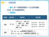 人教版（2024）物理八上第一章 《機(jī)械運(yùn)動(dòng)》課件+單元測(cè)試+知識(shí)清單