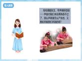 人教版（2024）物理八上2.1 《聲音的產(chǎn)生與傳播》課件+教案+分層練習(xí)+導(dǎo)學(xué)案