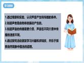 人教版（2024）物理八上2.1 《聲音的產(chǎn)生與傳播》課件+教案+分層練習(xí)+導(dǎo)學(xué)案