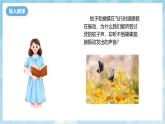 人教版（2024）物理八上2.2《 聲音的特性》課件+教案+分層練習(xí)+導(dǎo)學(xué)案