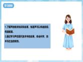 人教版（2024）物理八上2.3《 聲的利用》課件+教案+分層練習(xí)+導(dǎo)學(xué)案