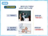 人教版（2024）物理八上2.3《 聲的利用》課件+教案+分層練習(xí)+導(dǎo)學(xué)案