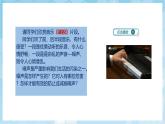 人教版（2024）物理八上2.4 《噪聲的危害和控制》課件+教案+分層練習(xí)+導(dǎo)學(xué)案