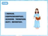 人教版（2024）物理八上2.4 《噪聲的危害和控制》課件+教案+分層練習(xí)+導(dǎo)學(xué)案