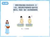人教版（2024）物理八上3.1 《溫度》課件+教案+分層練習+導(dǎo)學案