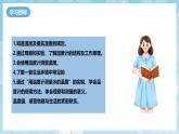 人教版（2024）物理八上3.1 《溫度》課件+教案+分層練習+導(dǎo)學案
