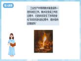 人教版（2024）物理八上3.2 《熔化和凝固》課件+教案+分層練習(xí)+導(dǎo)學(xué)案