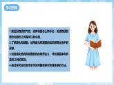 人教版（2024）物理八上3.2 《熔化和凝固》課件+教案+分層練習(xí)+導(dǎo)學(xué)案