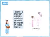 人教版（2024）物理八上3.4 《升華和凝華》課件+教案+分層練習+導(dǎo)學案