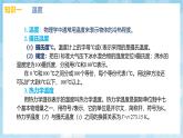 人教版（2024）物理八上第三章 《物態(tài)變化》課件+單元測試+知識清單