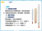 人教版（2024）物理八上第三章 《物態(tài)變化》課件+單元測試+知識清單