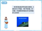 人教版（2024）物理八上4.1《 光的直線傳播》課件+教案+分層練習(xí)+導(dǎo)學(xué)案