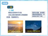人教版（2024）物理八上4.1《 光的直線傳播》課件+教案+分層練習(xí)+導(dǎo)學(xué)案