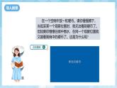人教版（2024）物理八上4.4《 光的折射》課件+教案+分層練習+導學案