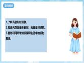 人教版（2024）物理八上4.4《 光的折射》課件+教案+分層練習+導學案