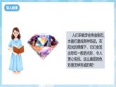 人教版（2024）物理八上4.5 《光的色散》課件+教案+分層練習(xí)+導(dǎo)學(xué)案