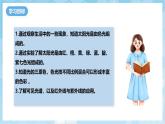 人教版（2024）物理八上4.5 《光的色散》課件+教案+分層練習(xí)+導(dǎo)學(xué)案